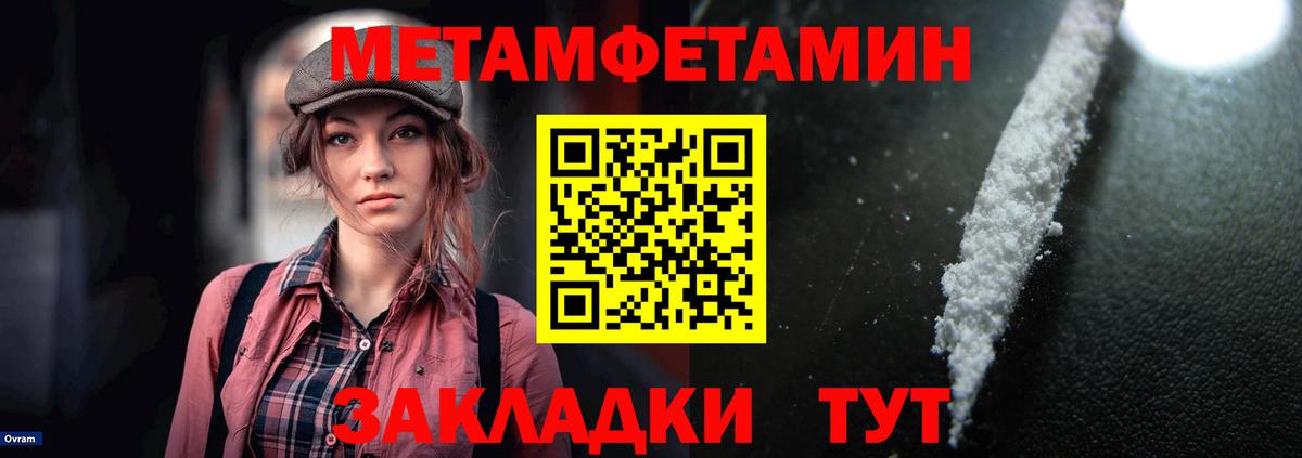 Кропоткин  АМФЕТАМИН 98%  Вход с VPN 