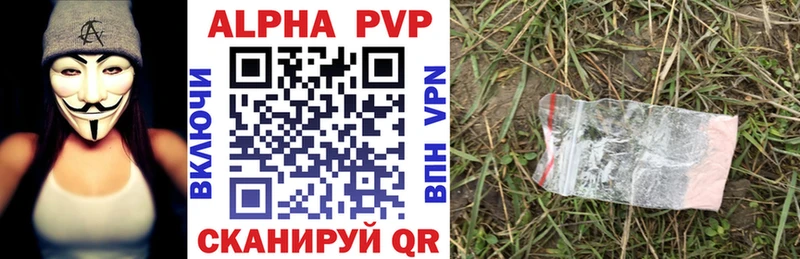 купить закладку  Кропоткин  А ПВП кристаллы 