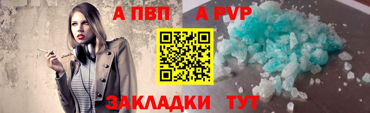 Alfa_PVP Соль  Alfa_PVP VHQ  Кропоткин  Вход с VPN  APVP Crystall 