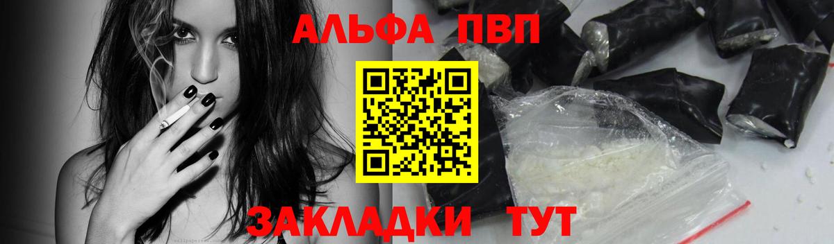 A PVP кристаллы Кропоткин
