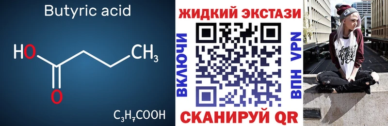 БУТИРАТ 99%  где купить   Кропоткин 