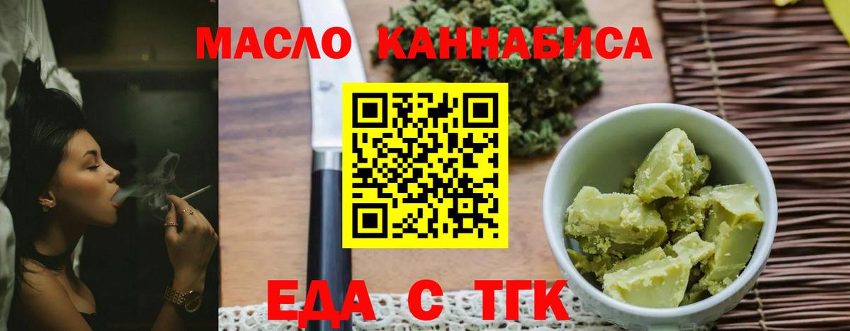 Canna-Cookies марихуана  Вход с VPN  Кропоткин 