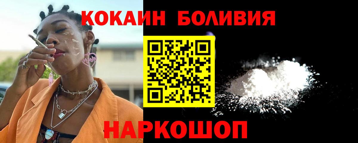 Cocaine Боливия Кропоткин