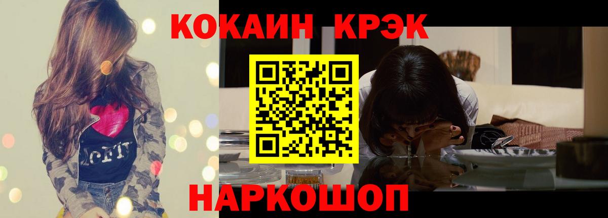 Cocaine Колумбийский  КОКАИН Columbia  Кропоткин  Вход с VPN 
