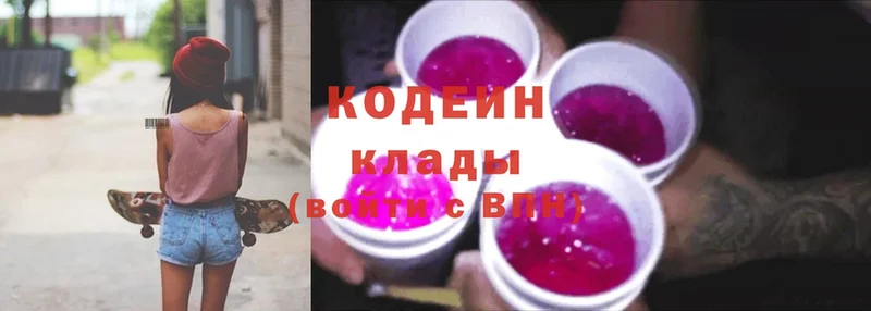 закладки  Кропоткин  площадка какой сайт  Кодеиновый сироп Lean напиток Lean (лин) 