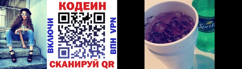 kraken ССЫЛКА  Кропоткин  Codein напиток Lean (лин) 