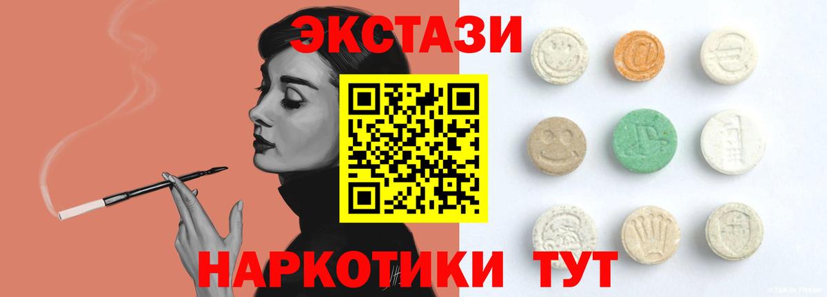 Экстази бентли  Ecstasy  MEGA вход  Кропоткин  Вход с VPN  Экстази 250 мг 