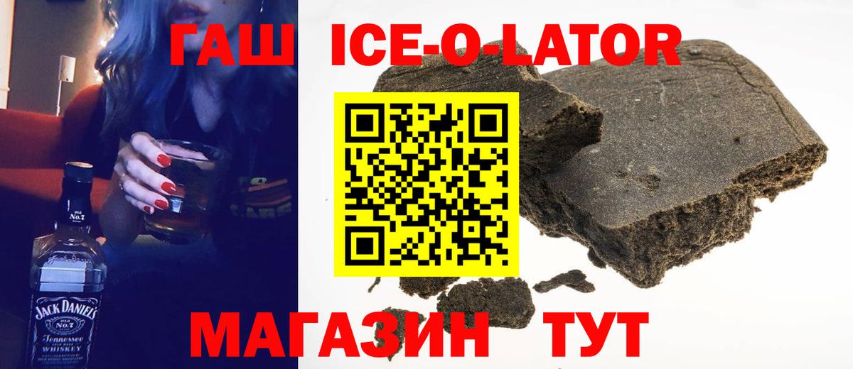 Гашиш hashish  Вход с VPN  Кропоткин  ГАШ гашик 