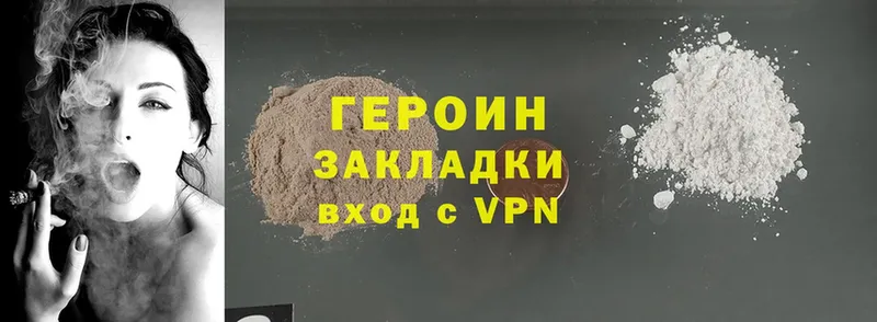 Героин Heroin  Кропоткин 