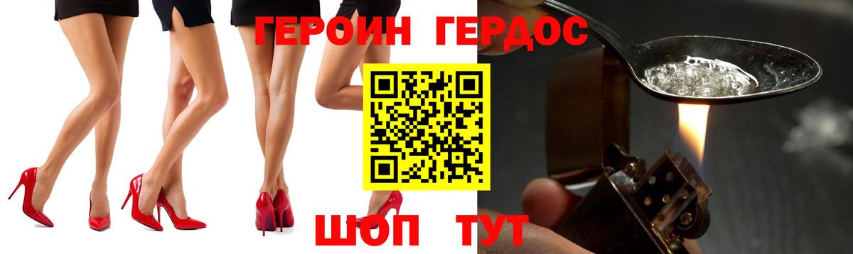 Кропоткин  ГЕРОИН  Вход с VPN  ГЕРОИН герыч 