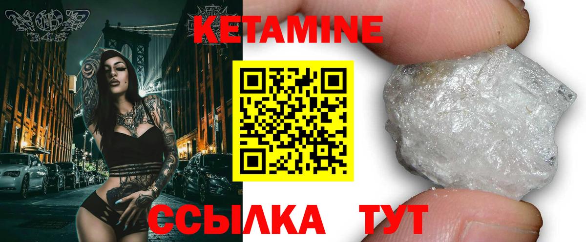 Кетамин VHQ  Вход с VPN  Кропоткин 