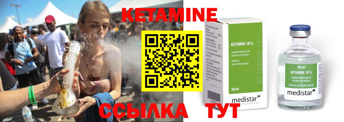 Кетамин VHQ Кропоткин