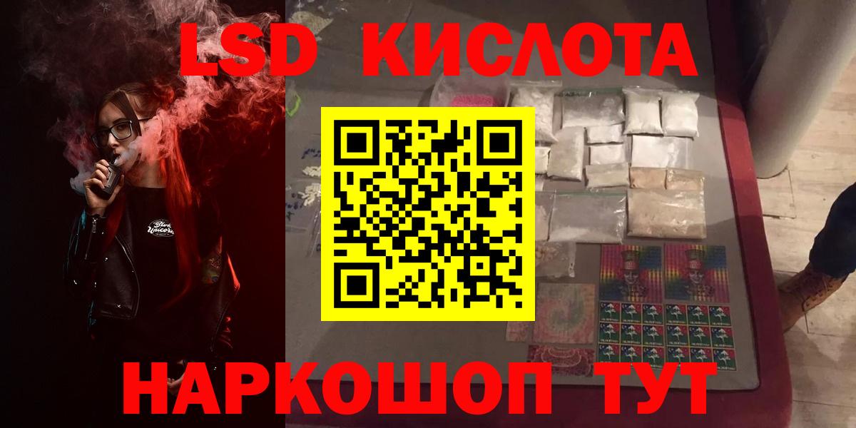 ЛСД экстази кислота Кропоткин