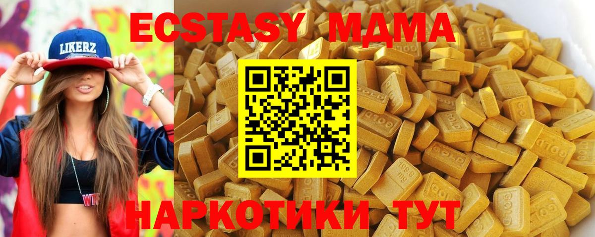 Кропоткин  MDMA Molly  MDMA VHQ  Вход с VPN 