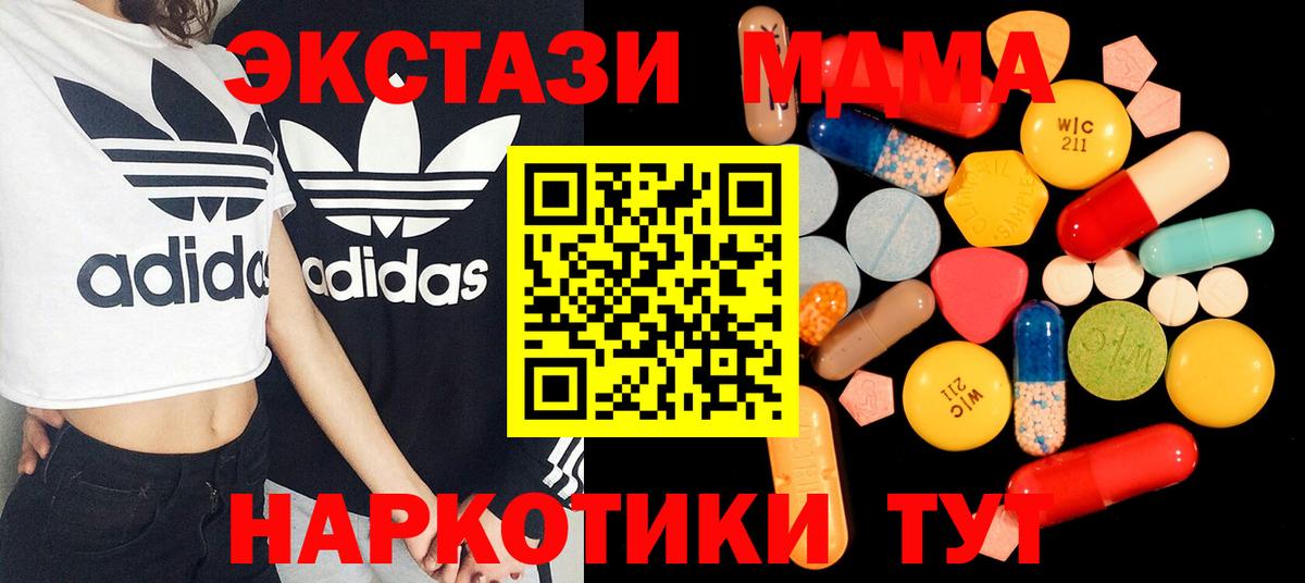 МДМА молли Кропоткин