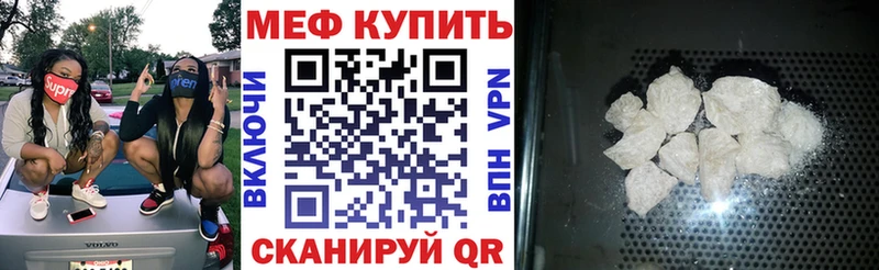 МЯУ-МЯУ mephedrone  Кропоткин 