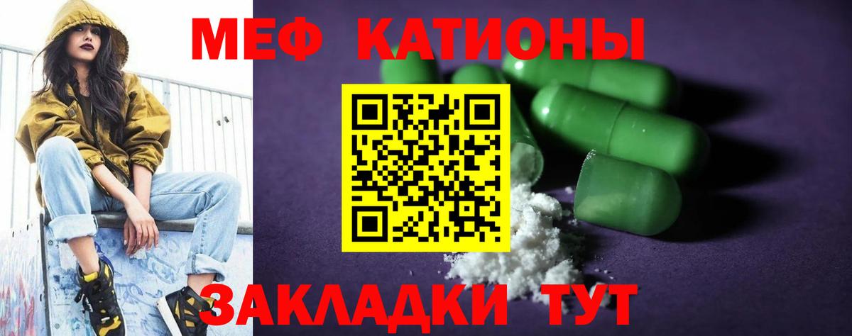 Мефедрон мука Кропоткин