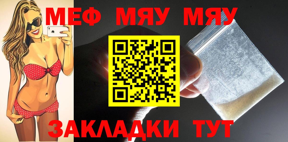 Кропоткин  Меф 4 MMC  Вход с VPN  МЕФ  Меф VHQ  Мефедрон 