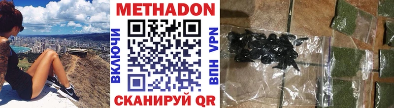продажа наркотиков  Кропоткин  Метадон мёд 