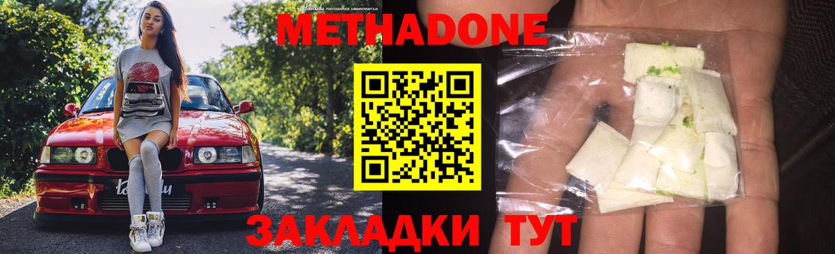 Меф  МДМА  Alpha-PVP  Кропоткин  Вход с VPN  COCAIN  ГАШ 