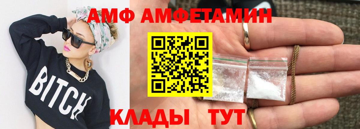Кропоткин  МЕТАМФЕТАМИН  Вход с VPN  Первитин кристалл 