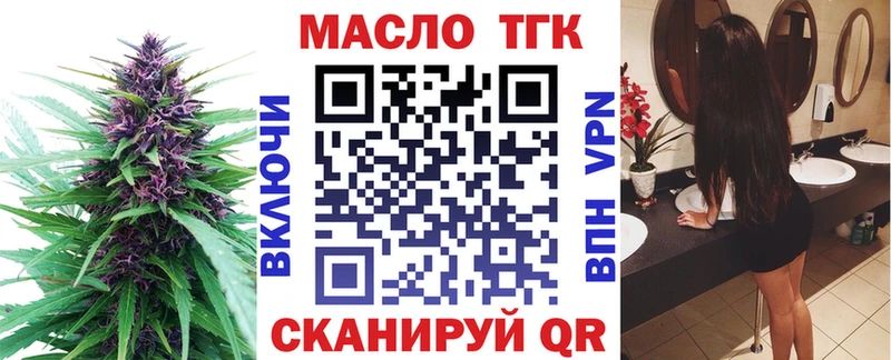 Дистиллят ТГК вейп с тгк  Кропоткин 