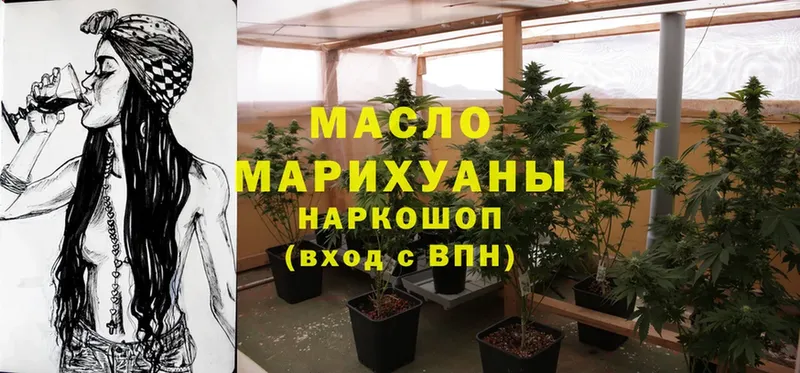 где купить наркотик  Кропоткин  ТГК THC oil 