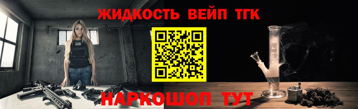 ТГК гашишное масло  Дистиллят ТГК концентрат  Кропоткин  Вход с VPN 
